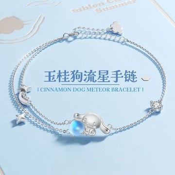 限時特賣🔥 925玉桂狗流星手鏈ins月光小衆設計輕奢高級時尚閨蜜女友生日禮物