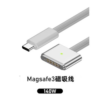 Type-c轉magsafe3磁吸充電線適用于蘋果筆記本電腦Macbook電源線PD140W快充macpro14/16寸轉接頭A2442 A2485