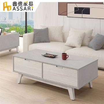 【ASSARI】卡地雅4.3尺大茶几(寬130x深70x高45cm)