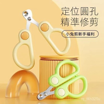 【限時特賣】寵物指甲剪  寵物通用防出血指甲剪【】貓剪指甲神器小盲剪防抓貓指甲剪幼貓爪剪防剪血綫圓孔新手專用