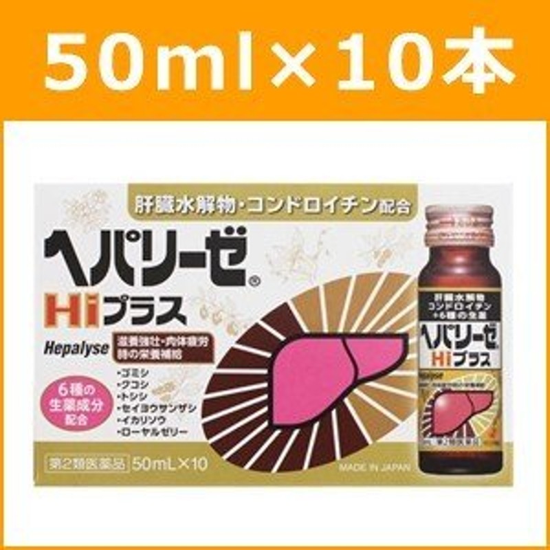 ヘパリーゼW 100ml×10本 ゼリア新薬 - その他