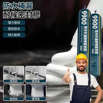 台灣出貨🚚 防水补漏耐候密封胶 防霉封边填缝劑 強效修補裂縫 抗裂耐高溫 屋頂牆面補縫 居家修繕