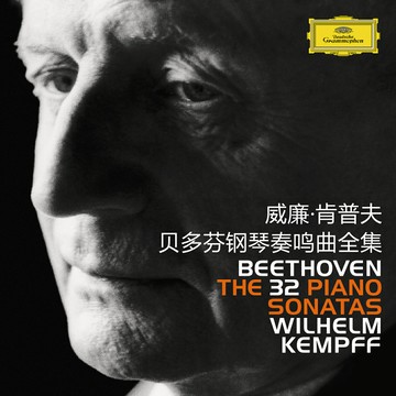 貝多芬鋼琴奏鳴曲全集 | 威廉肯普夫 索尼精選發燒古典音樂10CD碟