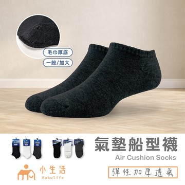 【現貨】船型襪 隱形襪 短襪 襪子短襪 踝襪 船襪 運動襪 毛巾襪 學生襪 氣墊襪 彈性襪 襪子 台灣製 素色 氣墊