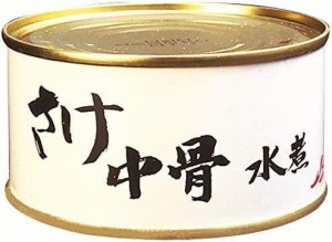 ストー さけ中骨水煮 180g ×3個