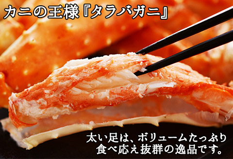 1703. ボイルタラバガニ足 800g 4L 食べ方ガイド・専用ハサミ付 カニ かに 蟹 送料無料 北海道 弟子屈町