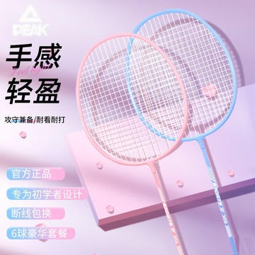 匹克羽毛球拍 分體2支裝成人耐打一體羽毛拍帶包套裝羽拍