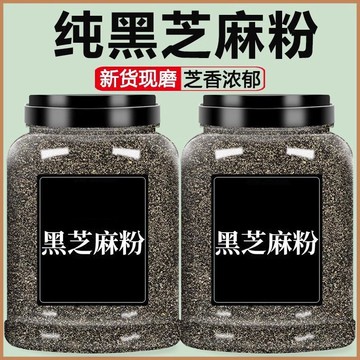 台灣熱賣🔈🔈純熟黑芝麻粉衝飲即食營養無糖代餐粉烘焙現磨五穀黑芝麻糊無添加