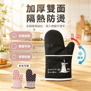台灣出貨✨ 隔熱防燙手套 防滑夾 加厚廚房微波爐烤箱烘焙手套 2入組