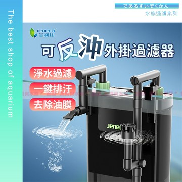 魚寶貝【金利佳 可反沖外掛過濾器】圓筒過濾器 外掛過濾桶 逆清洗過濾器 魚便集中倉 外置過濾 過濾器清洗 除油膜 換水