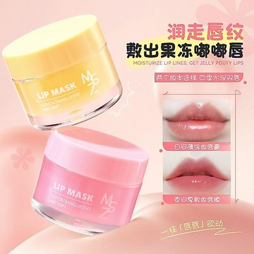 現貨免運 唇膜 唇凍 果凍唇膜 潤唇膏 護唇膏 唇膏 睡眠唇膜 淡化唇紋 唇色 去死皮 保濕補水唇部護理 防干裂日夜唇膏