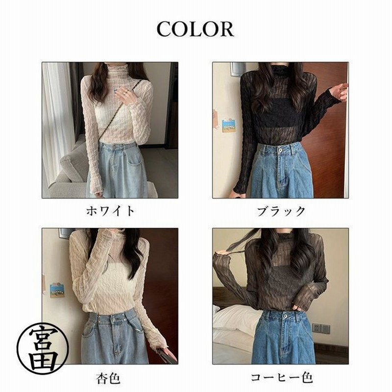 シアータートル シースルー レディース シアートップス