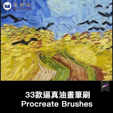 油畫筆刷procreate色卡仿真逼真油畫調色水粉質感iPad繪畫筆素材