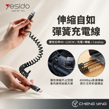 彈簧充電線 傳輸線 iPhone 充電線 蘋果充電線 Type C 充電線 PD快充 USB 充電 傳輸線 數據線