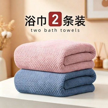 8359人珍藏✨ 浴巾 珊瑚絨 加厚吸水 不掉毛 大浴巾 可裹身 成人兒童  家用 洗澡巾