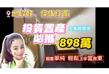 黃金三樓正工商路上邊間收租屋/投資置產看這裡｜新北市五股區工商路