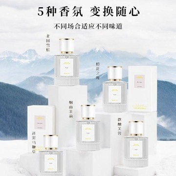 桃園出貨✨雪松高級茉莉花香水女士持久淡香清新學生黨體香留香72小時臥室男