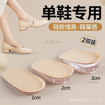 🎇可開發票✨單鞋專用增高鞋墊女新款隱形不纍腳內增高1cm硅膠夏季增高半墊男#免運