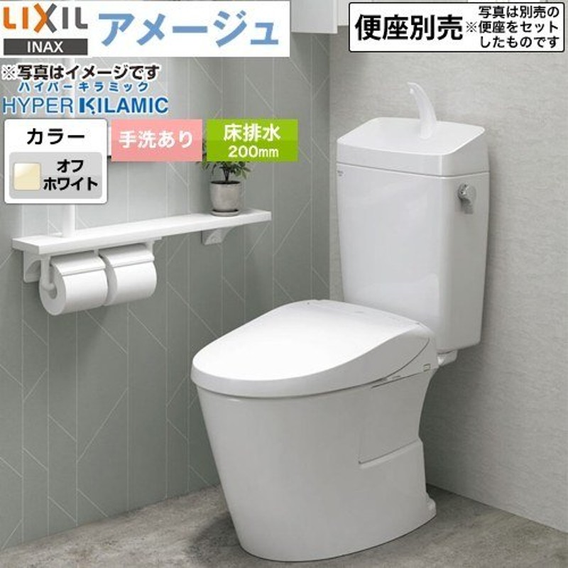 LIXIL アメージュ便器 トイレ 手洗あり LIXIL BC-Z30P--DT-Z380-BW1