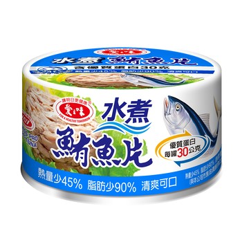 [家速配]愛之味水煮鮪魚