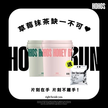 🚚快速出貨【HOHOS火火選物】新口味太誘人💗2桶都送 誠意最滿😍｜HONEY BUN哈尼棒 10入 草莓厚奶脆脆+宇治抹茶脆脆  精緻送禮提袋