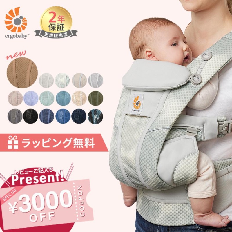 ラッピング無料 エルゴ オムニ ブリーズ 抱っこ紐 新生児 エルゴベビー Ergobaby omni breeze 抱っこひも ポーチ付き 赤ちゃん  ベビー 正規品 2年保証 | LINEブランドカタログ