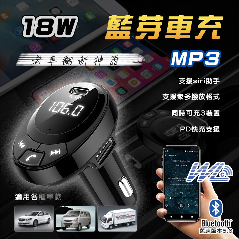 Pd 18w 藍牙5 0 急速車充mp3播放器可通話車載雙usb車充播音樂藍芽 Sd卡 松果購物 買不完的生活好物 Line購物