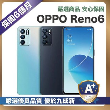 【頂級嚴選 A+級福利品】OPPO Reno6 128G (8G/128G)