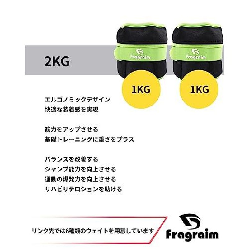 Green_6 kg pair - 3 kg per side Fragraim アンクルウェイト 5段階