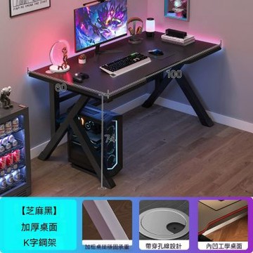【酷炫桌搭】K字型加粗鋼架電競桌/電腦桌100*60cm(碳纖維紋理/人體工學弧形桌面/帶穿線孔/工作桌/遊戲桌/電玩桌)