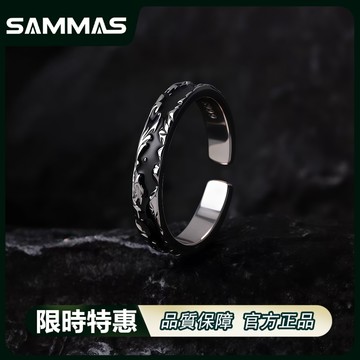 SAMMAS🔥戒指 深淵戒指 個性戒指 尾戒 男生戒指 開口可調節 潮男 單身戒 高級感 嘻哈戒指 指環 食指戒指