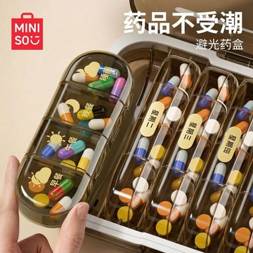 台灣出貨❤一週藥盒 七日藥盒 分裝藥盒 隨身藥盒 密封藥盒 防潮藥盒 藥盒分裝盒 藥盒 日式分格藥盒【名創優品】藥盒一週