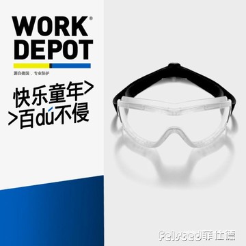 護目鏡高端兒童上學出行防霧護目鏡防護眼鏡少年防飛沫防水防飛濺