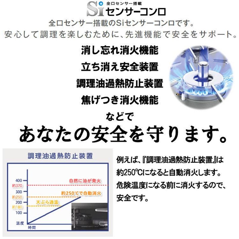 ビルトインコンロ ビルトインガスコンロ リンナイ SENCE センス