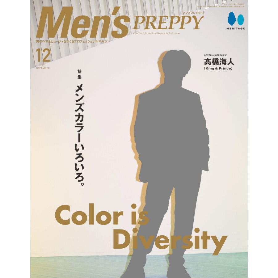 Men’s PREPPY 2022年12月号 電子書籍版   Men’s PREPPY編集部