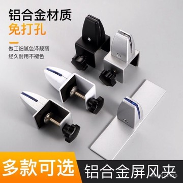 ✨桃園有貨✨免打孔辦公屏風夾鋁閤金亞克力玻璃固定夾子桌麵隔闆支架託木闆夾 KNWS