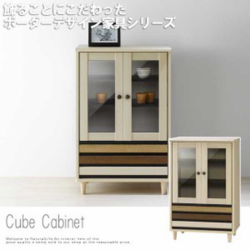 Cube キューブ キャビネット 食器棚 ショーケース キッチン収納 ウィスキー ホワイト ブラウン 木製 モダン 通販 Lineポイント最大1 0 Get Lineショッピング