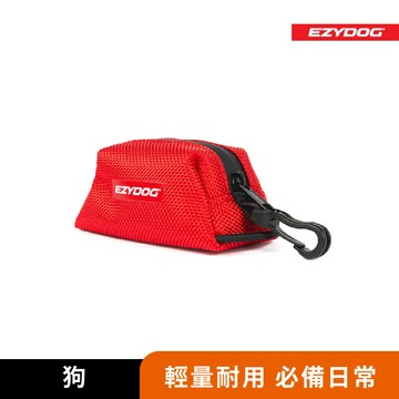 【澳洲EzyDog】 撿便袋收納包組 共八色(含分離器1個＋可堆肥拾便袋 / 撿便袋1卷15張)｜貼合牽繩設計｜12個月可分解｜減少碳足跡