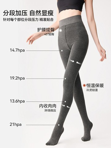 灰色打底褲女春秋外穿2024新款冬季加絨加厚打底襪壓力顯瘦連褲襪-Misaki精品