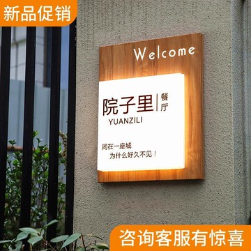 現貨免運！燈箱 燈牌 壁燈 發光鏤空燈箱網紅廣告牌復古木紋民宿酒店美容院門牌燈牌壁燈 八折下殺 特價出 可開發票