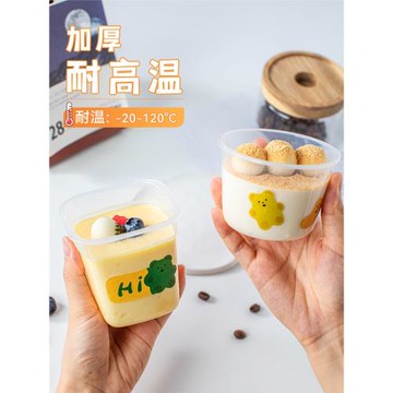 布丁杯 一次性帶蓋耐高溫透明塑料加厚慕斯雙皮奶杯子打包盒商用