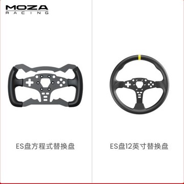 【順豐速發】【ES盤替換盤體】MOZA魔爪 ES方向盤方程式替換盤R5方向盤F1盤體12寸圓盤替換盤