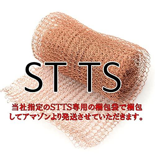 ST TS 銅ネット 銅メッシュ 金網ロール ソフト ネズミ コウモリ 小動物 侵入防止 害獣対策 ネズミ防止 ネット