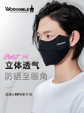 防曬面罩防曬口罩男夏季透氣遮全臉防紫外線女護眼角臉罩冰絲遮陽面罩男士【林之舍】