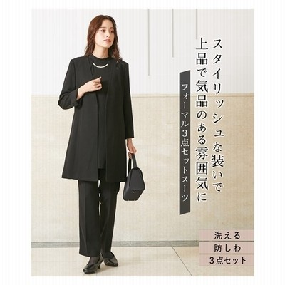 喪服 スーツ 大きいサイズ レディース 礼服 洗える 防しわ フォーマル 3点セット ロング丈 パンツ ノーカラー ジャケット ブラウス ストレート ニッセン 通販 Lineポイント最大get Lineショッピング