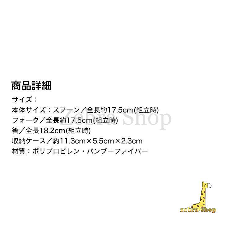 組み立て式 カトラリーセット コンパクト カトラリー スプーン フォーク 箸 収納ケース キャンプ お弁当 アウトドア バンブー製