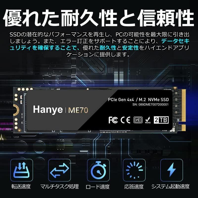 Hanye PS5動作確認済み SSD 2TB PCIe Gen4x4 M.2 NVMe 2280 DRAM搭載 R