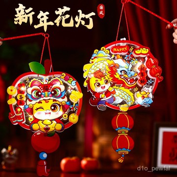 🔥桃園出貨/免運🔥2026新款馬年新年燈籠手工diy材料包古風花燈兒童手提髮光小燈籠