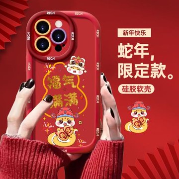 適用蘋果16手機殼女16promax保護套紅色13硅膠軟殼12全包防摔15pro超火iphone14蛇年福氣滿滿11新年款X本命年