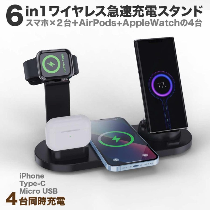 ワイヤレス充電器 iPhone15 Apple watch AirPods Qi対応 type-c タイプ